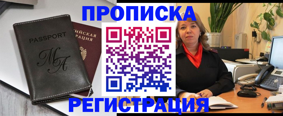 прописка гарантия в Торопеце