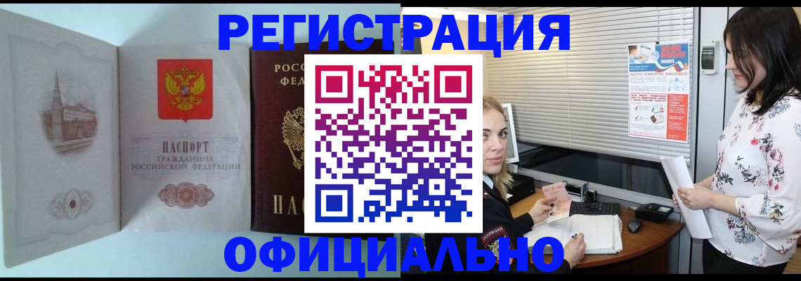 временная регистрация поиск в Торопеце