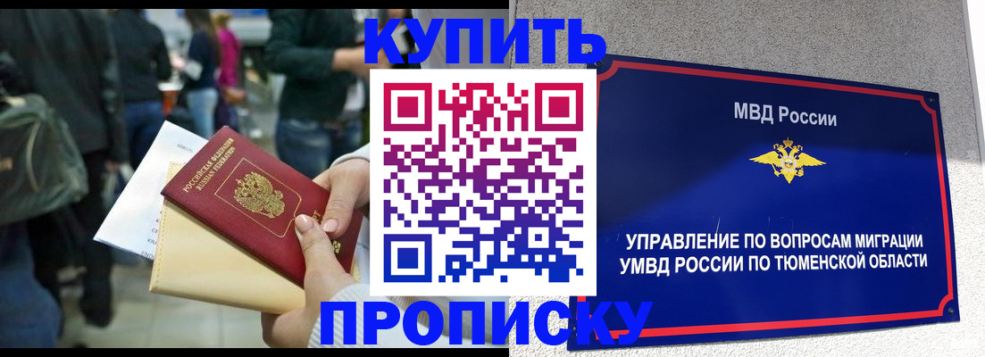 временная регистрация в Торопеце