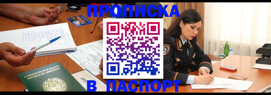 прописка для кредита в Торопеце