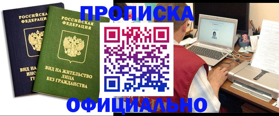 регистрация в Торопеце