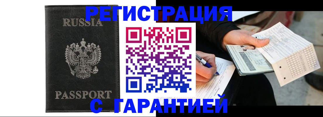 временная регистрация поиск в Торопеце