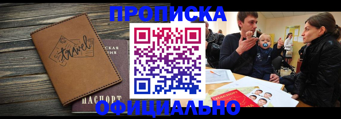 пропишу в квартире в Торопеце